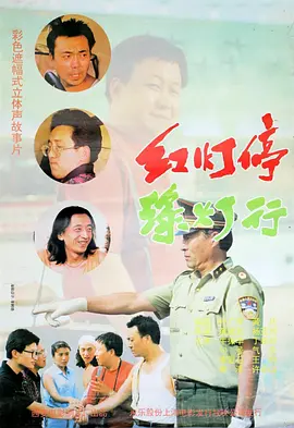 年轻的朋友6高清免费观看电影