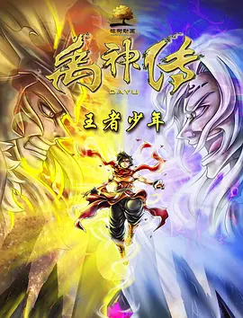 青年时期2020