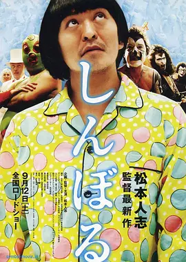八块腹肌下的命根子