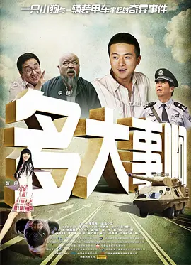甜美的鞭子