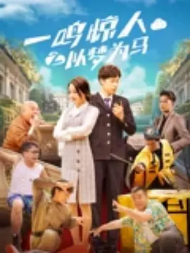 中国有嘻哈第一季在线观看