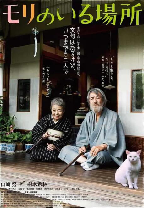 亚洲日本在线视频观看