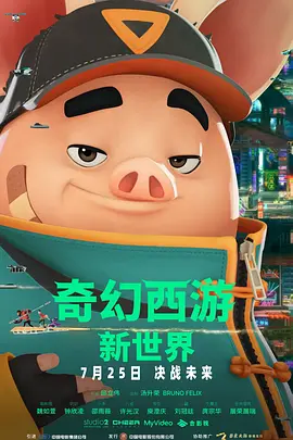 玫瑰汽车旅馆3