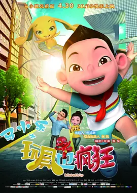 九酷剧场