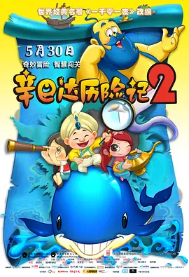 相亲对象是学生未增删第2集