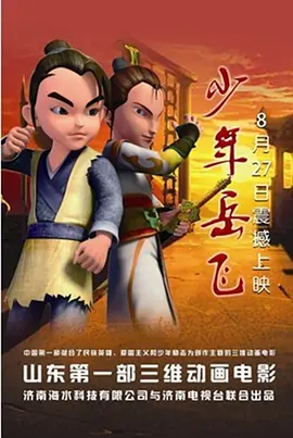 豺狼末日 十八章 天上人间