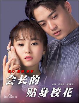宽松的妻子