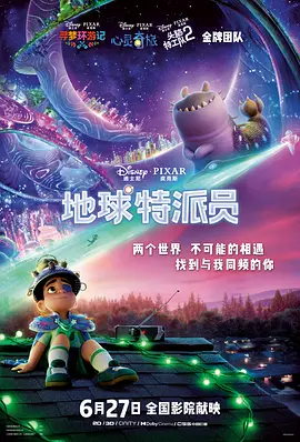 我妻子的情人