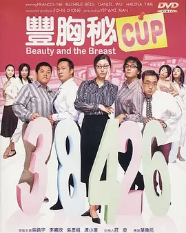 我的女人的男人