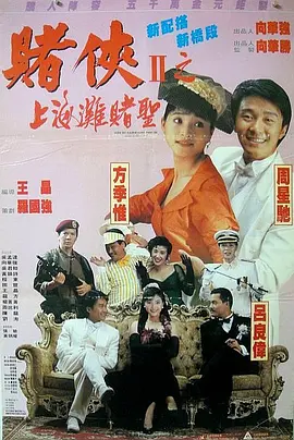 美景之屋
