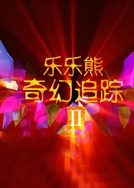 2024韩国最新三级