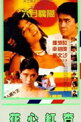 四虎国产