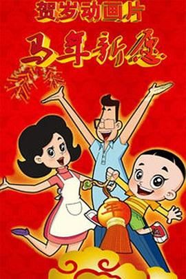 《丰满的女邻居》韩国