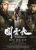 国产无圣光
