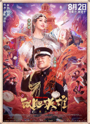 夜夜骑加勒比