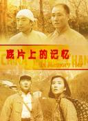 成人精品第一区二区三区
