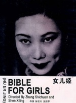 亚洲香蕉
