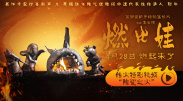 边缘日记