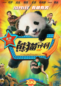 男人的天堂2019