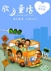 凄惨的爱情