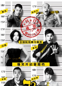 警察的另一面