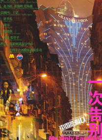 不知火舞和3孩公园h