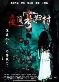 福利午夜影院
