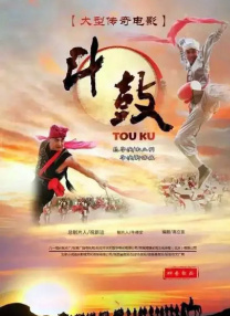 换夫的日子