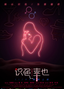 《消失的初恋》免费观看