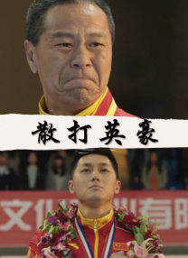 国产对白精品刺激一区二区