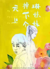 丰富的女性时代