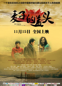 大学学校的私密生活