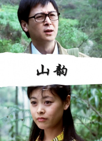 美味的电影