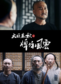 完全繁殖:束缚的美学