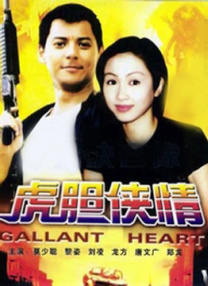 女孩警察妹妹2020