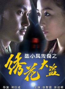 美味的交换2