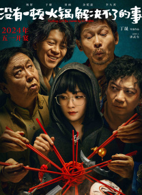 内裤里的世界