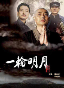 妈妈的爱人