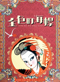 妻子的第二次出轨
